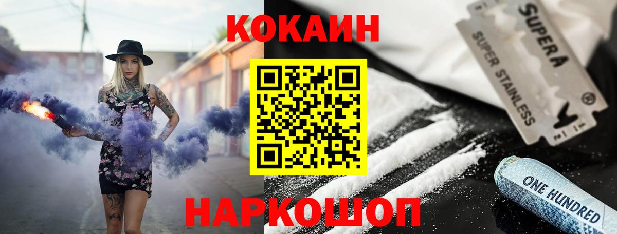 КОКАИН  Вход с VPN  Кокаин Боливия  Кызыл  КОКАИН Колумбийский 