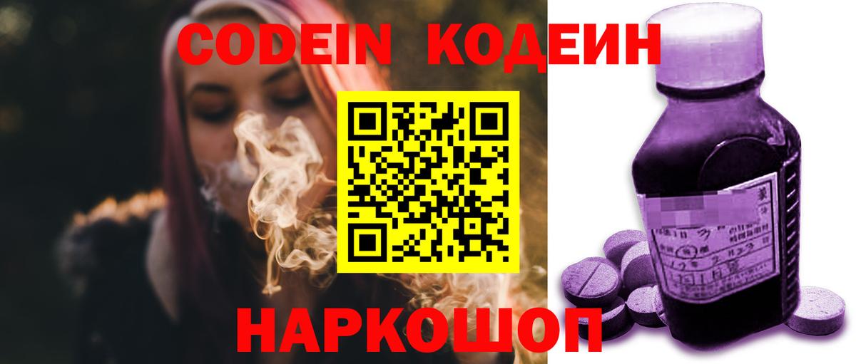Кызыл  Кодеиновый сироп Lean напиток Lean (лин)  Вход с VPN 