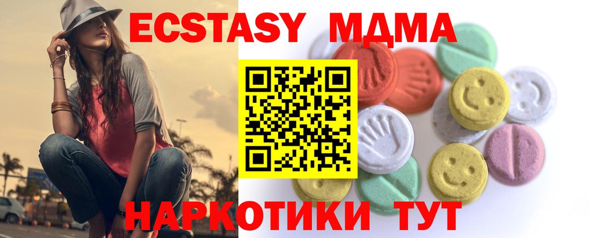 Ecstasy круглые Кызыл