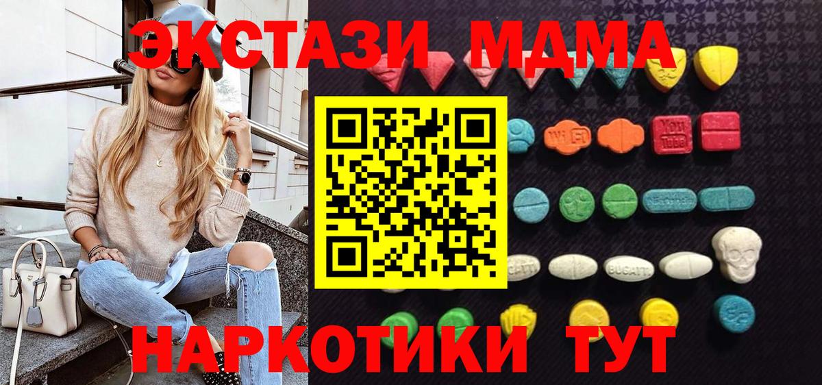 Ecstasy  Ecstasy MDMA  Вход с VPN  ЭКСТАЗИ Дубай  Кызыл 