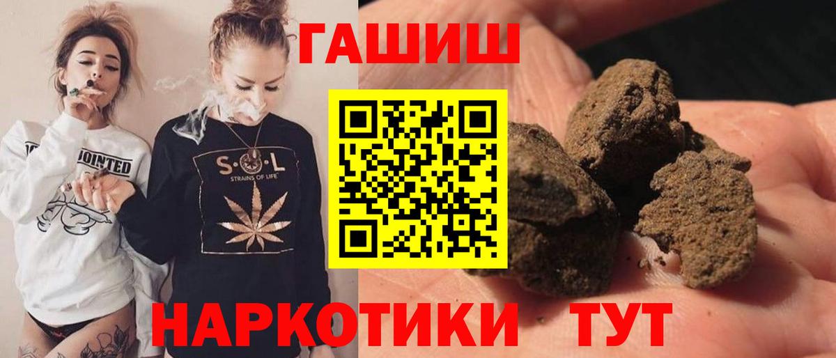ГАШИШ hashish  Гашиш  Вход с VPN  Кызыл  ГАШ индика сатива 