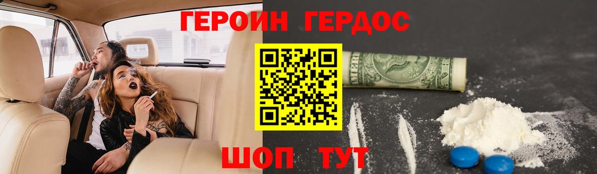 Кызыл  Героин белый  Вход с VPN 