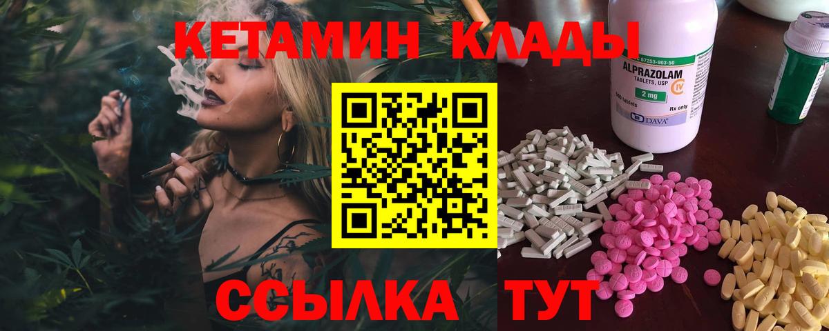 мориарти какой сайт  Вход с VPN  Кызыл  Кетамин ketamine  Кетамин VHQ 