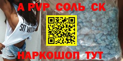 альфа пвп Волгодонск