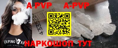 альфа пвп Волгодонск