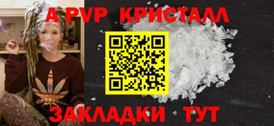 альфа пвп Волгодонск