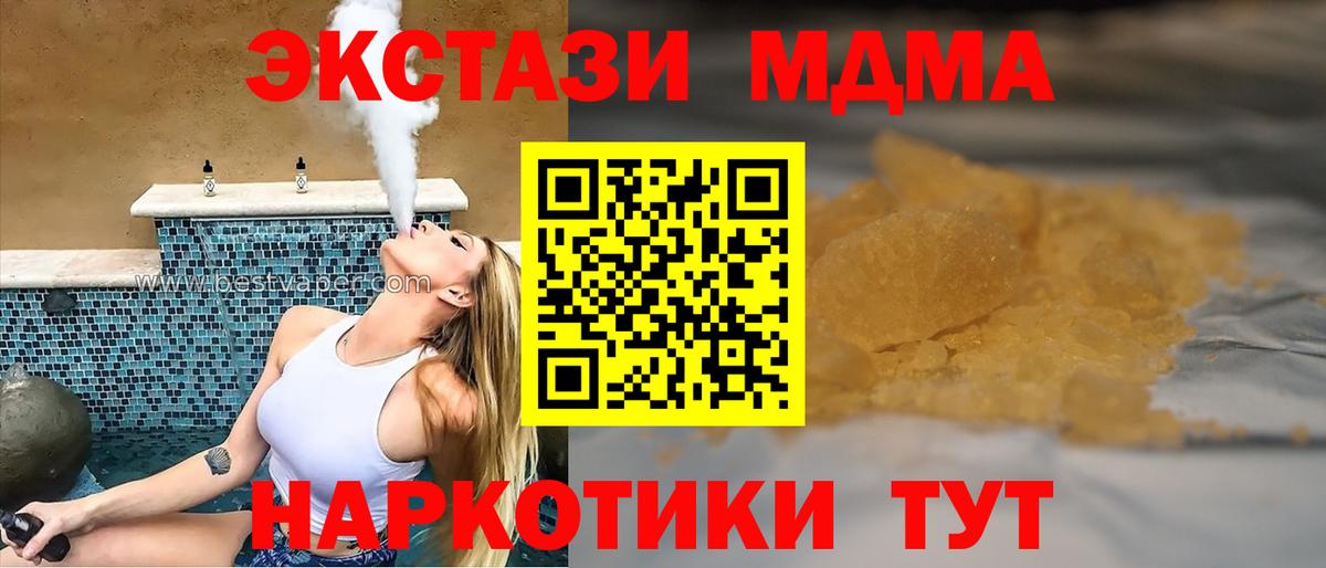 MDMA кристаллы  МДМА Molly  Вход с VPN  МДМА  Кызыл 
