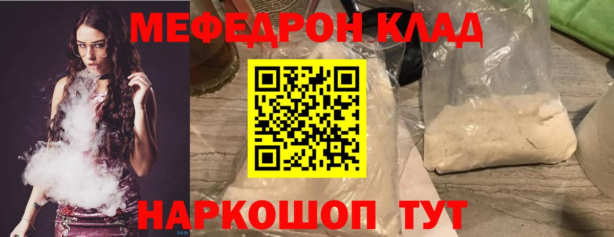 МЯУ-МЯУ  Вход с VPN  Кызыл  Меф кристаллы  даркнет сайт  МЕФ 