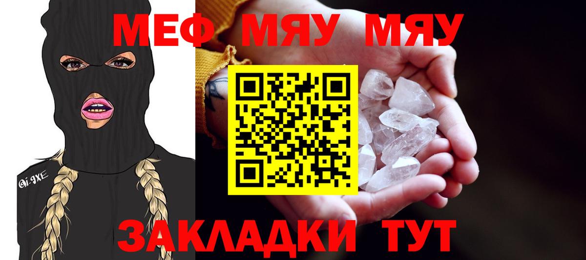МЕФ кристаллы Кызыл