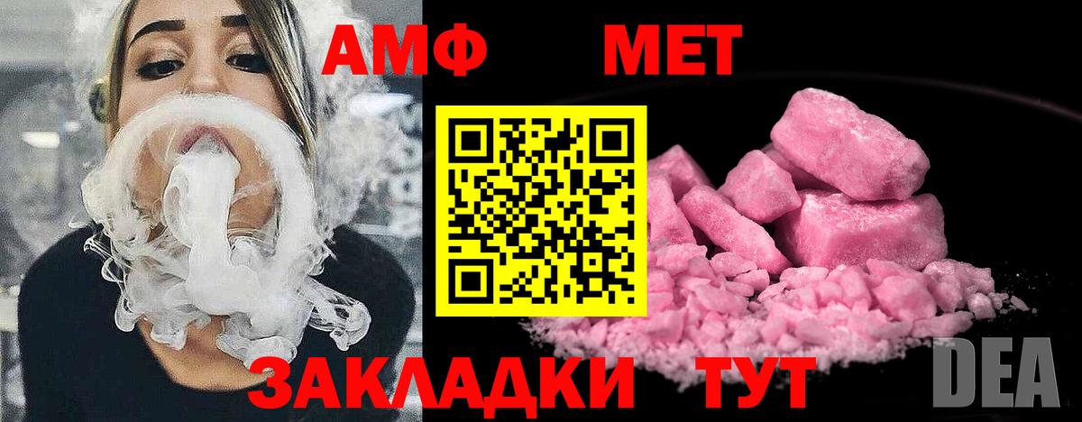 МЕТАМФЕТАМИН витя  Вход с VPN  Кызыл 