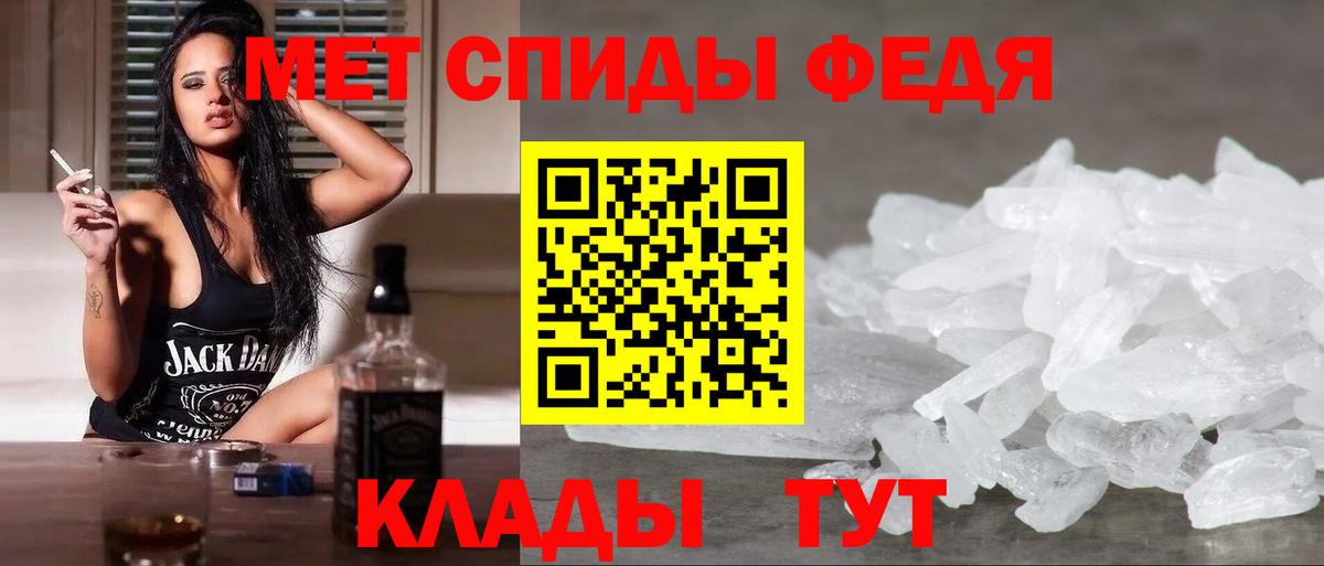 Метамфетамин Methamphetamine Кызыл
