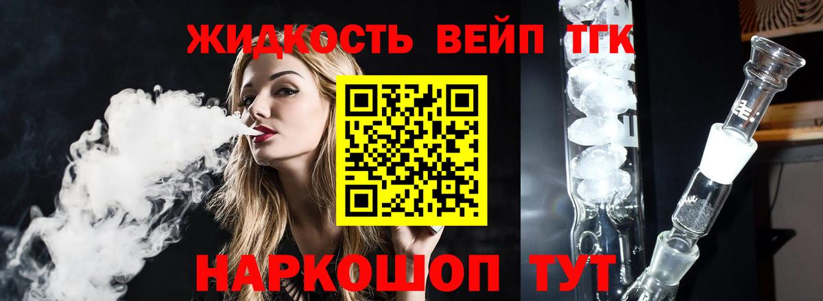Дистиллят ТГК THC oil  Дистиллят ТГК вейп  Вход с VPN  Кызыл 